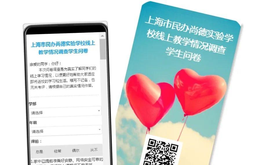 逆境须同顺境宽 琢磨务共切磋新 ——尚德线上教学调研反思图片_7 逆境须同顺境宽 琢磨务共切磋新 ——尚德线上教学调研反思图片_7