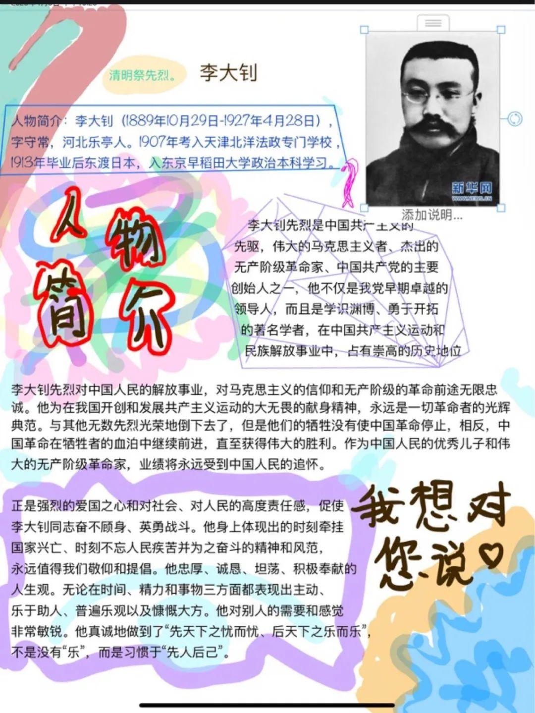 G5 | 春天很好，只是想你！——“致敬英烈”优秀海报设计作品集图片_16777215
