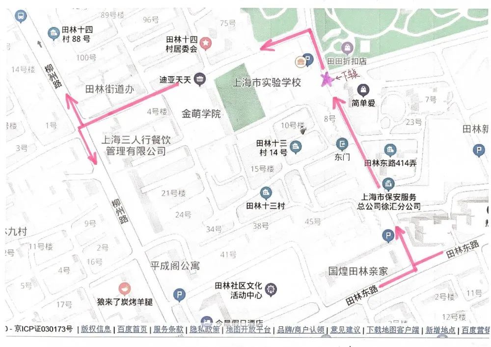 上海市实验学校国际部（浦西校区）四五年级复学指南图片_31