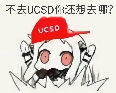 20届申请｜UCSD ∙ 凡心所向 素履以往图片_32767