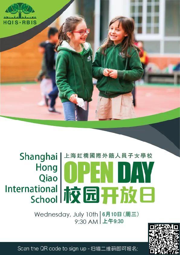 HQIS Open Day | 15年一贯制, 国内首批IB认证,上海虹桥国际学校线下开放日诚邀您参加!图片_32767 HQIS Open Day | 15年一贯制, 国内首批IB认证,上海虹桥国际学校线下开放日诚邀您参加!图片_32767