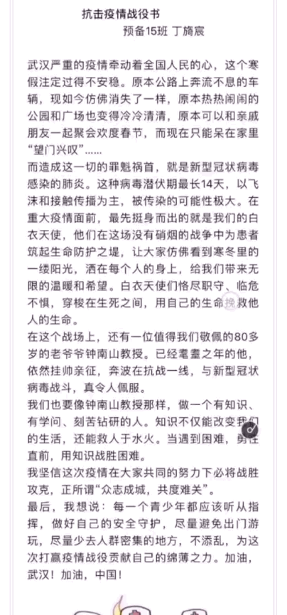 致敬每一个可爱的你——记初中部寒假特别作业图片_2047