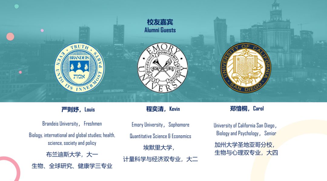 薪火相传,为梦远航 | 记西南位育中学国际部校友返校日活动图片_32767 薪火相传,为梦远航 | 记西南位育中学国际部校友返校日活动图片_32767