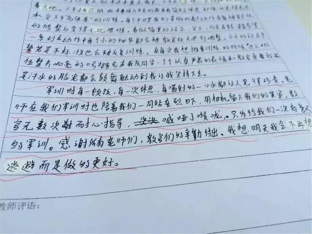 青春无极限  硬骨傲苍穹——记2015尚德国际部新生训练营图片_17179869183