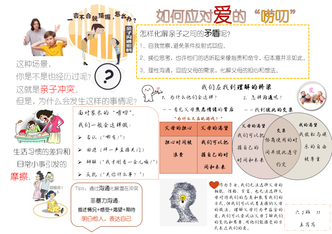 校园云开放 | 心理健康活动月图片_41538374868278621028243970633760767 校园云开放 | 心理健康活动月图片_41538374868278621028243970633760767