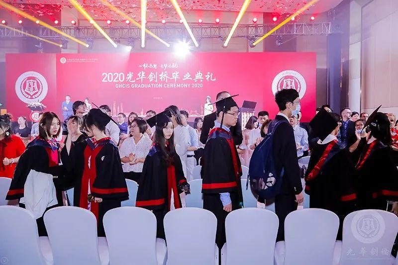 心怀感恩，筑梦远航 |2020届光华剑桥毕业典礼图片_33554431