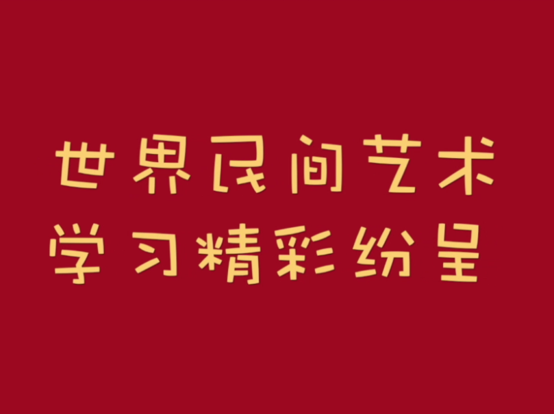 艺术“音”你而“美”,世界因我们更精彩 | The Second Semester 2019-2020 SUIS TV Ⅵ图片_7 艺术“音”你而“美”,世界因我们更精彩 | The Second Semester 2019-2020 SUIS TV Ⅵ图片_7
