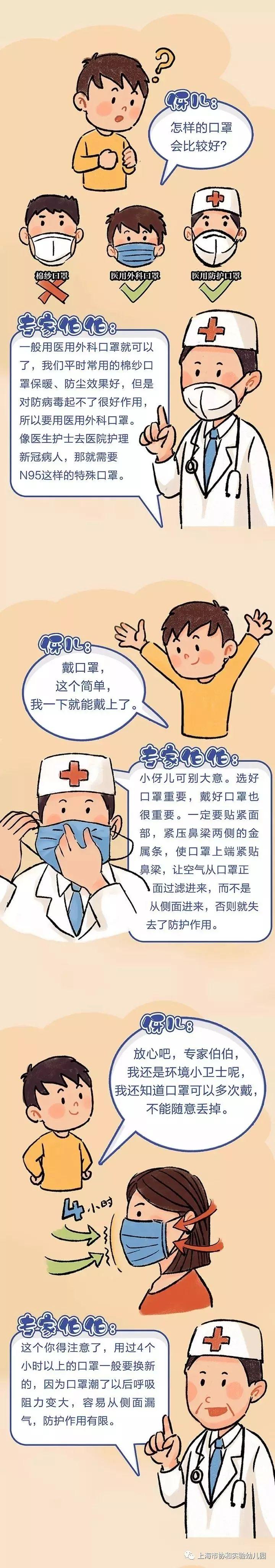 健康守护!家园齐心!众志成城!共同战疫!图片_1023 健康守护!家园齐心!众志成城!共同战疫!图片_1023