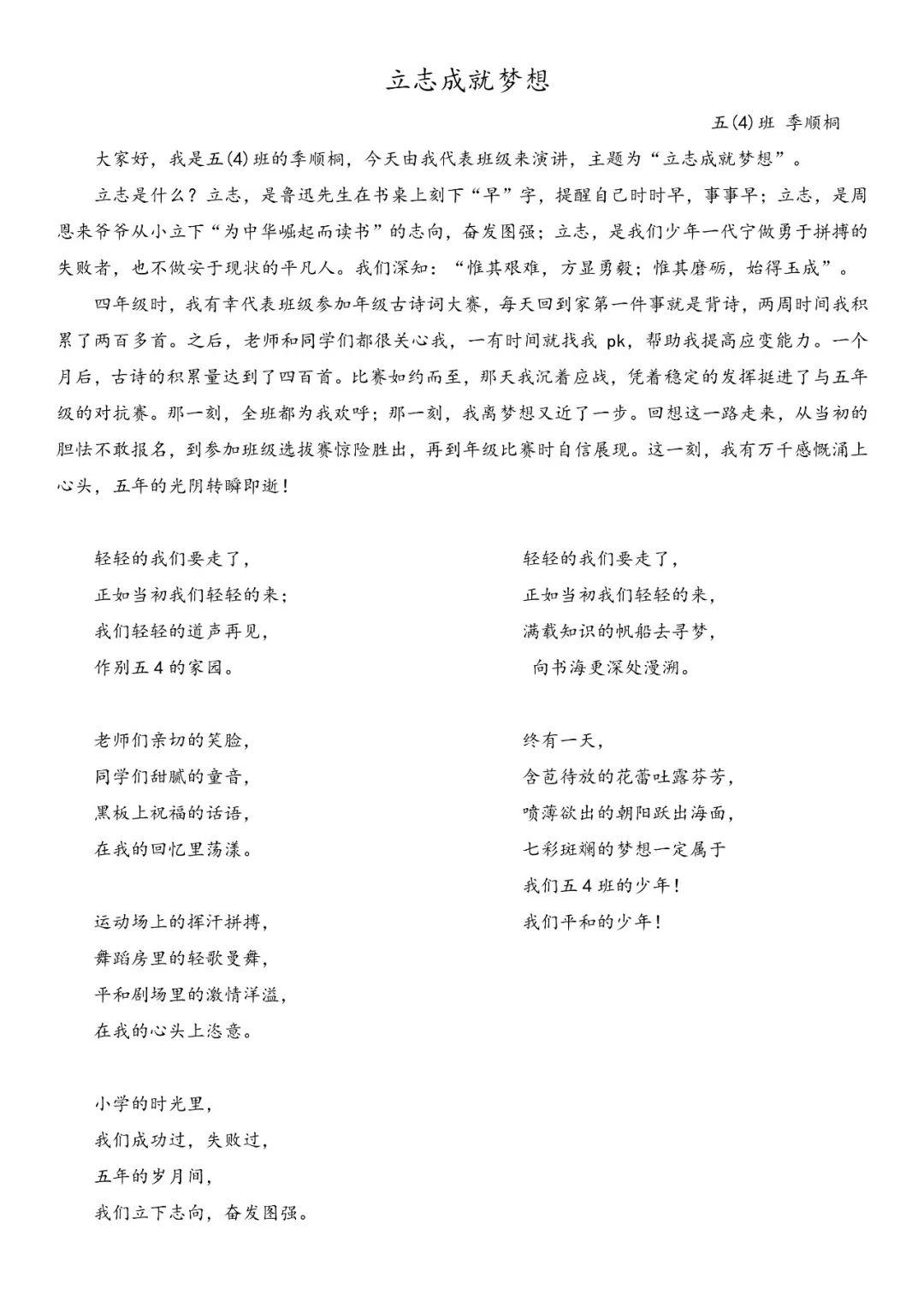 少年立志 笃行致远图片_536870911 少年立志 笃行致远图片_536870911
