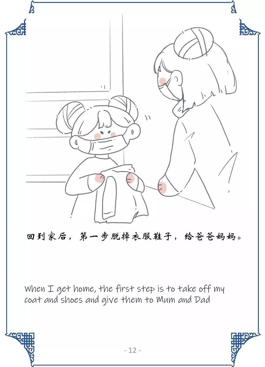 Literacy 阅读｜科普绘本 Why can't I go out【牛津学霸老师的文学课 # 彩蛋预告】图片_16777215