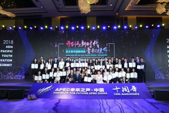 活动专栏-APEC未来之声，期待你的加盟| APEC Voice of the Future, Join Us!图片_31