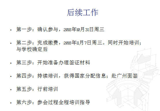 St.Mary's • Jinhua 2018牛津模联会参赛宣讲会，2019年海外模拟联合国动员会图片_8589934591