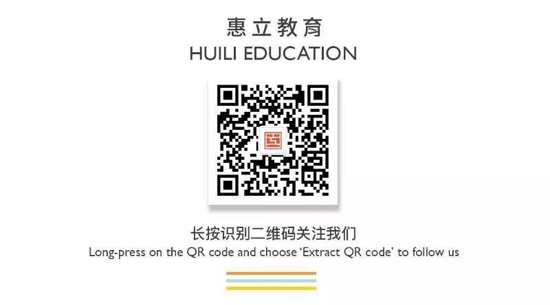 Celebrating Huili Education Launch and  Huili School Openings图片_16383