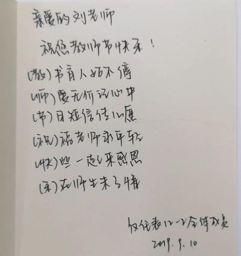 光剑老师，节日快乐！图片_274877906943