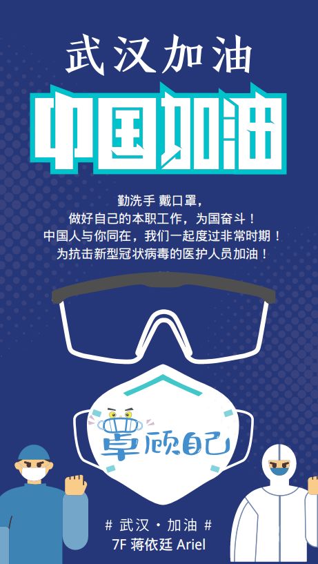 Pao community rallies to battle the coronavirus II图片_255 Pao community rallies to battle the coronavirus II图片_255