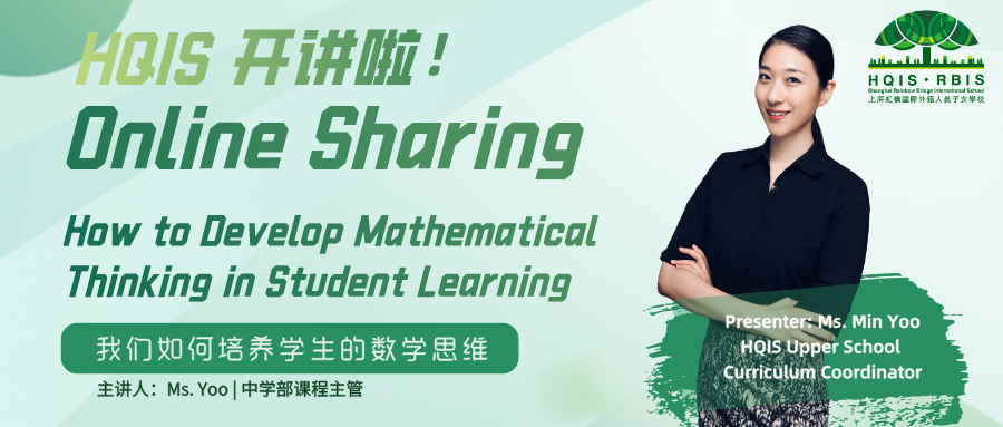 2020 HQIS Graduation Ceremony Review | 乘风破浪，扬帆起航！HQIS毕业典礼圆满结束!图片_70368744177663