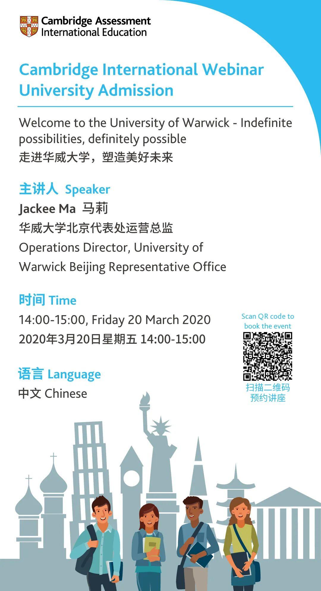 开讲啦-世界名校华威大学介绍!图片_15 开讲啦-世界名校华威大学介绍!图片_15