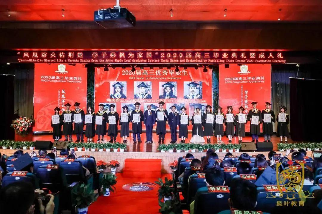 【毕业季系列之十】河南、武汉、上海、西安枫叶国际学校举行2020届高中毕业典礼图片_15