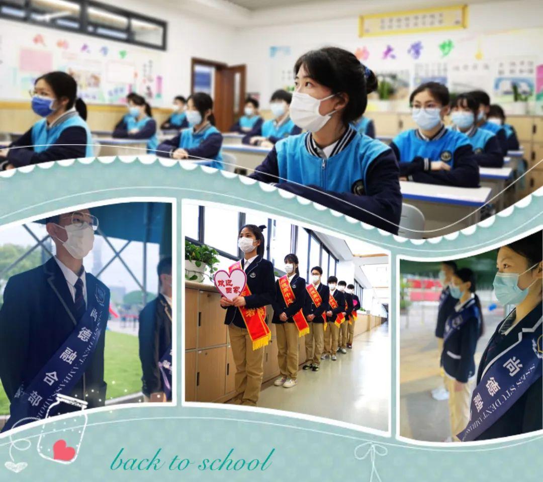 守望相助展新颜,聚力同心再出发 ——记上海尚德实验学校初二高二年级开学典礼图片_511 守望相助展新颜,聚力同心再出发 ——记上海尚德实验学校初二高二年级开学典礼图片_511