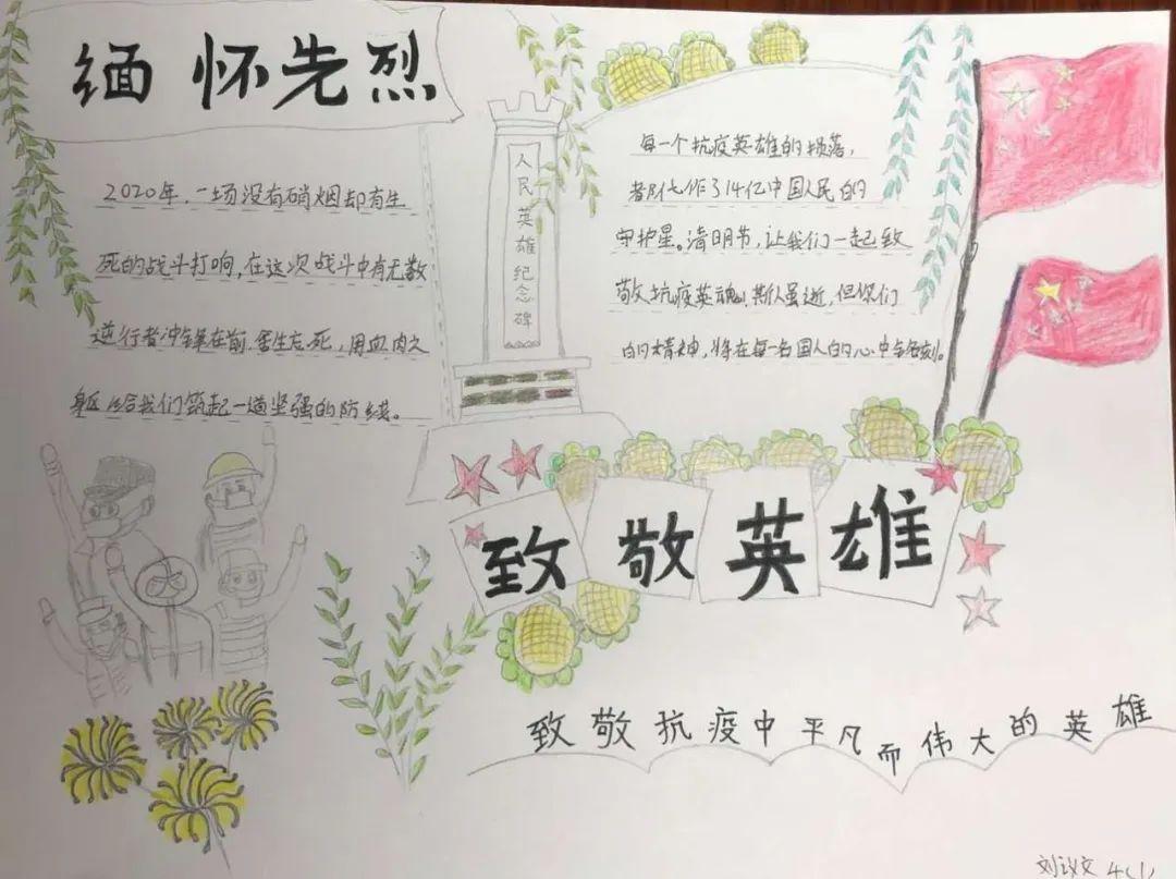 G4 | 清明祭英雄图片_63 G4 | 清明祭英雄图片_63