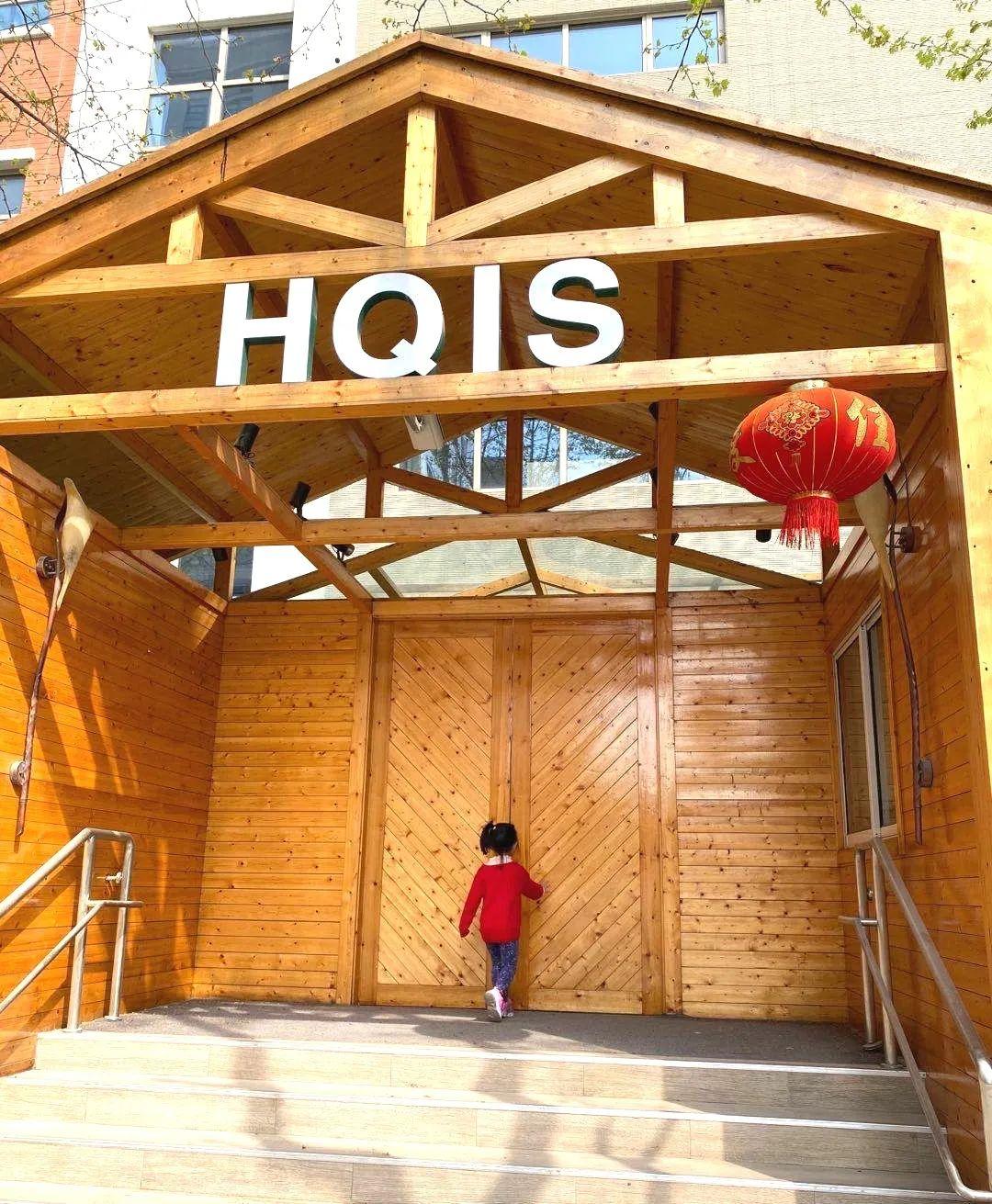 Dear HQIS Community… We Miss you! | 来自Mara老师的深情献唱图片_15