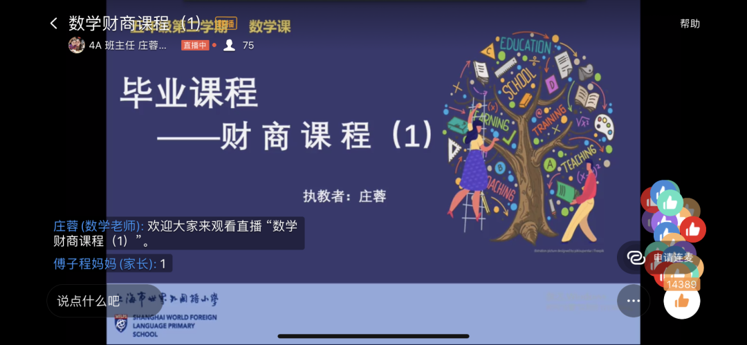 小小商业赛 创业新体验图片_7