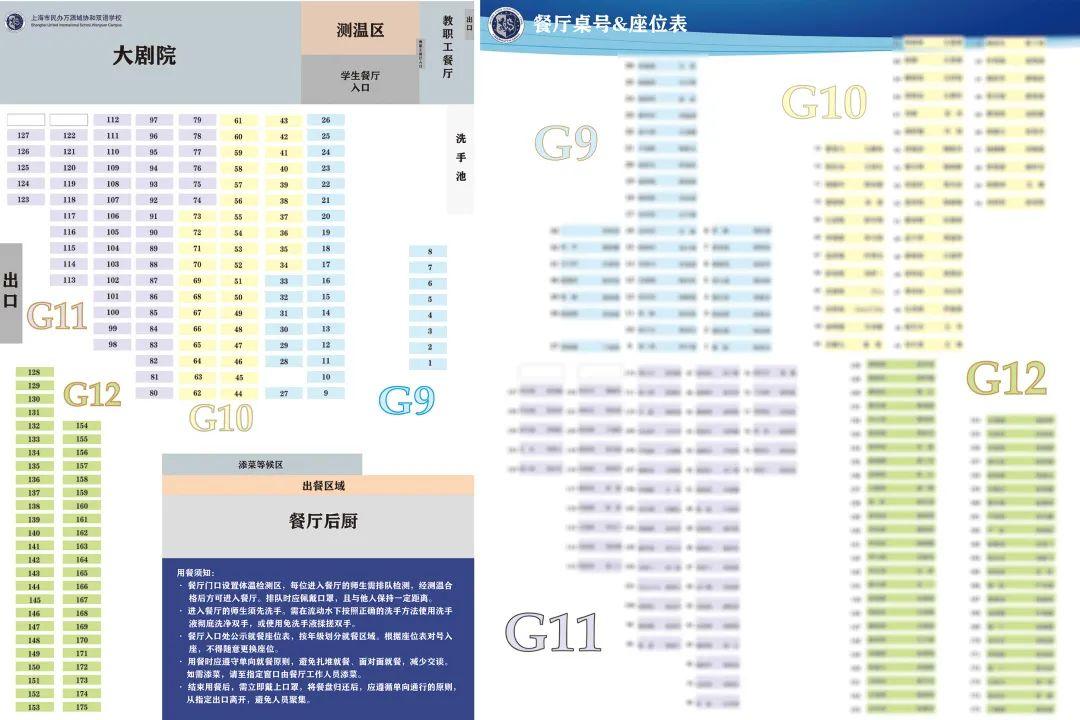 开学准备(一) 校园防控全知道 Back-To-School Preparation图片_4294967295 开学准备(一) 校园防控全知道 Back-To-School Preparation图片_4294967295