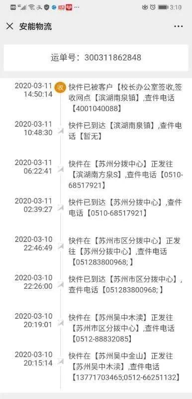 “开学利器”已到位，相见不会太远了吧图片_524287