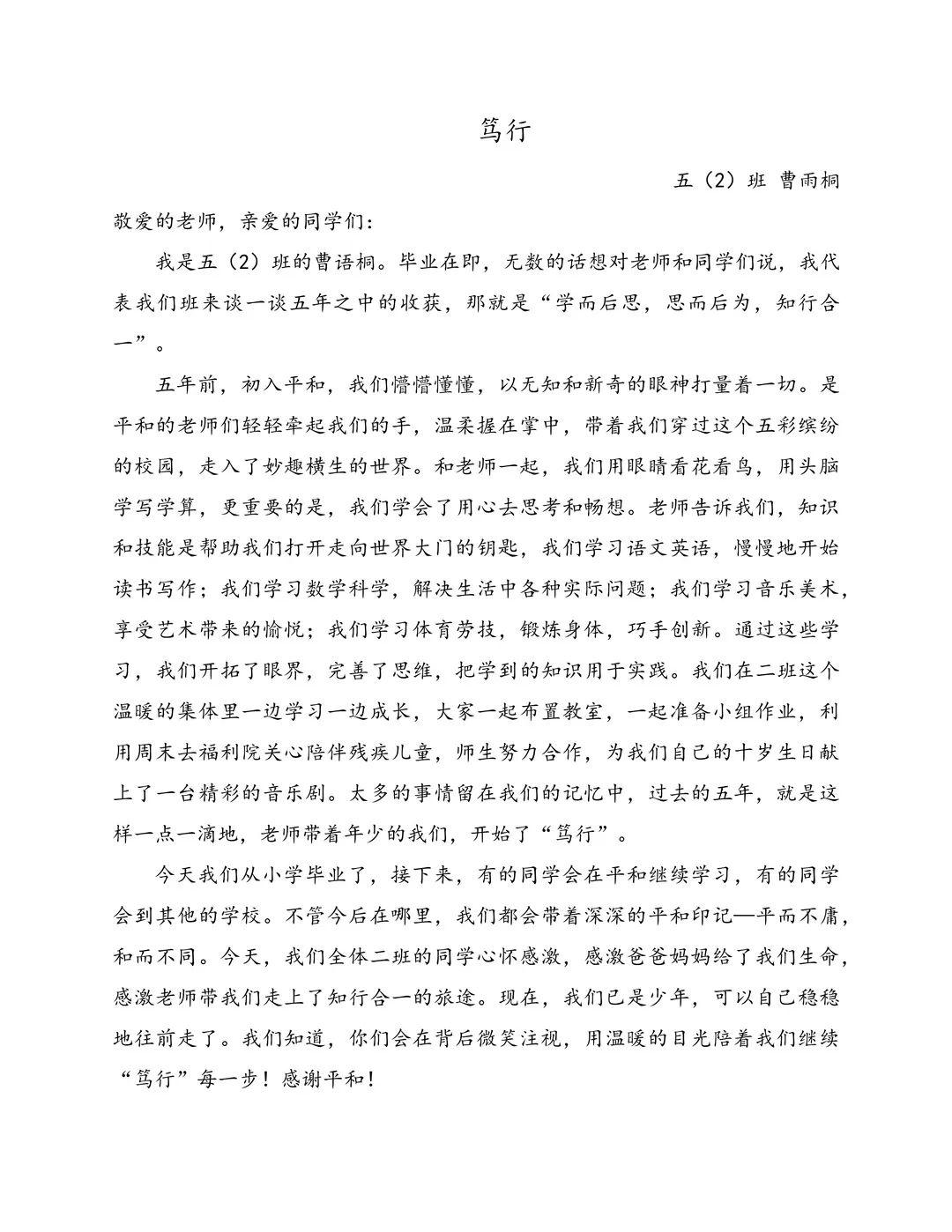 少年立志 笃行致远图片_16777215 少年立志 笃行致远图片_16777215