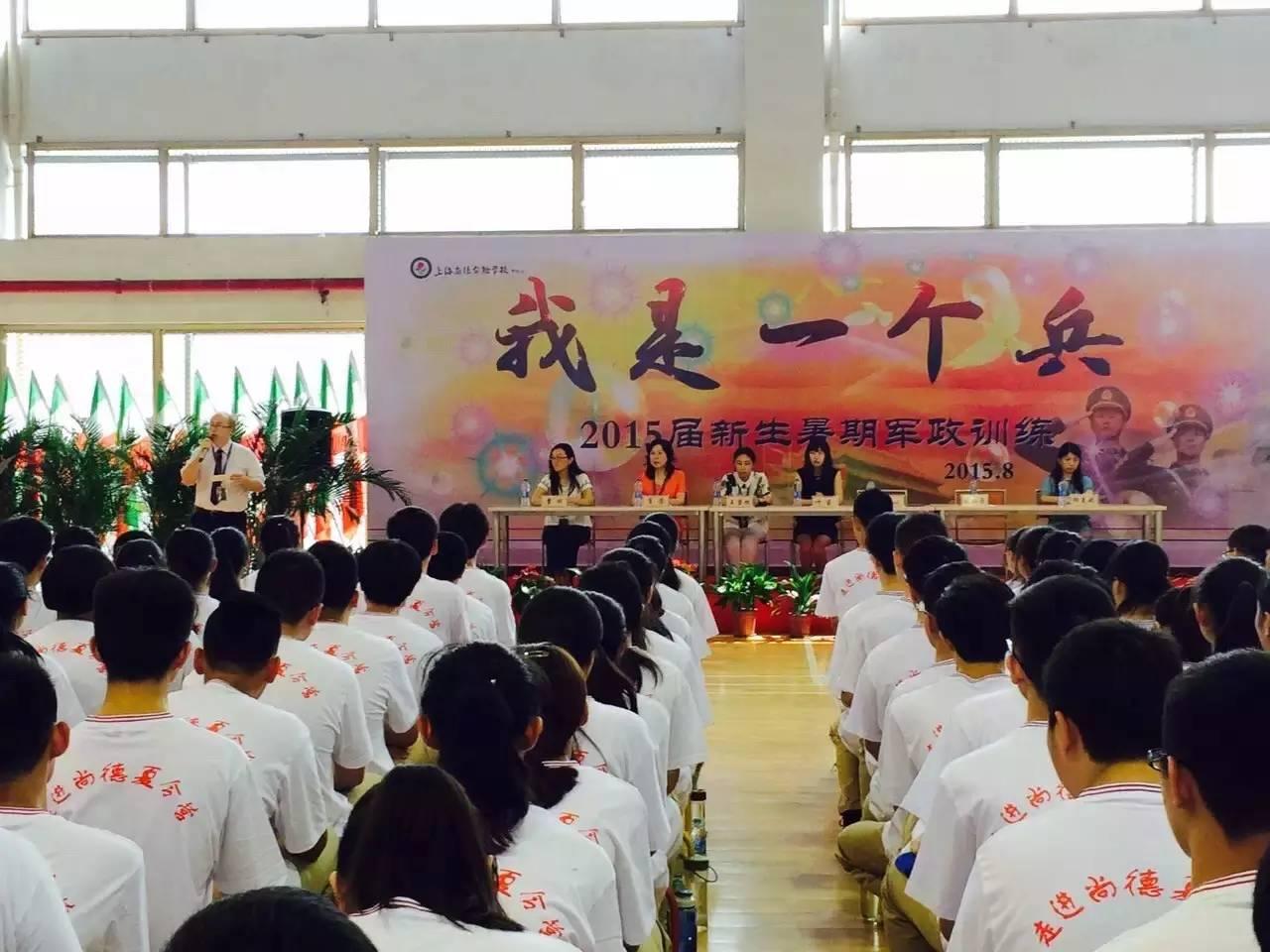青春无极限  硬骨傲苍穹——记2015尚德国际部新生训练营图片_3