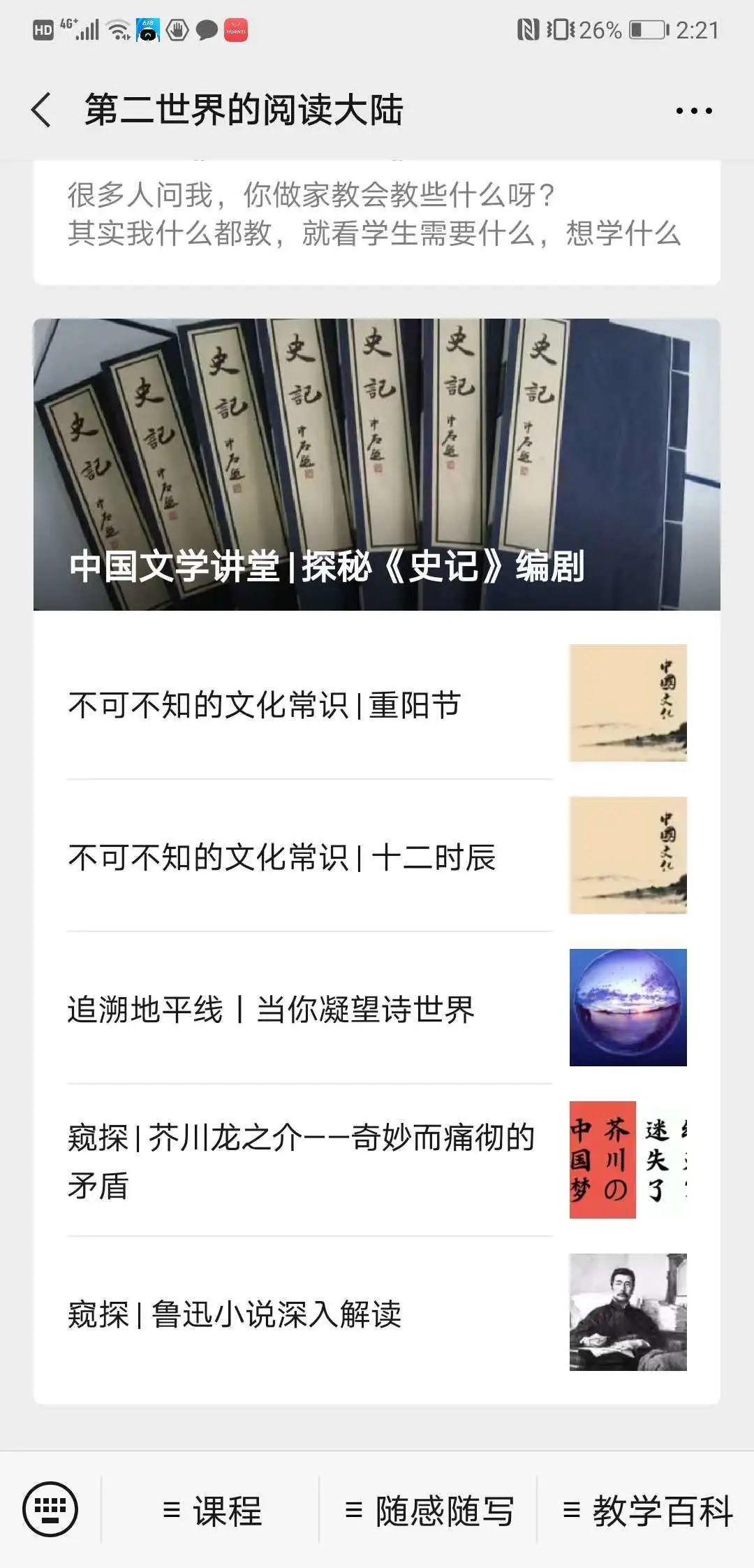 【2020届DP学子风采录】穿透温柔表面的内在力量图片_4095