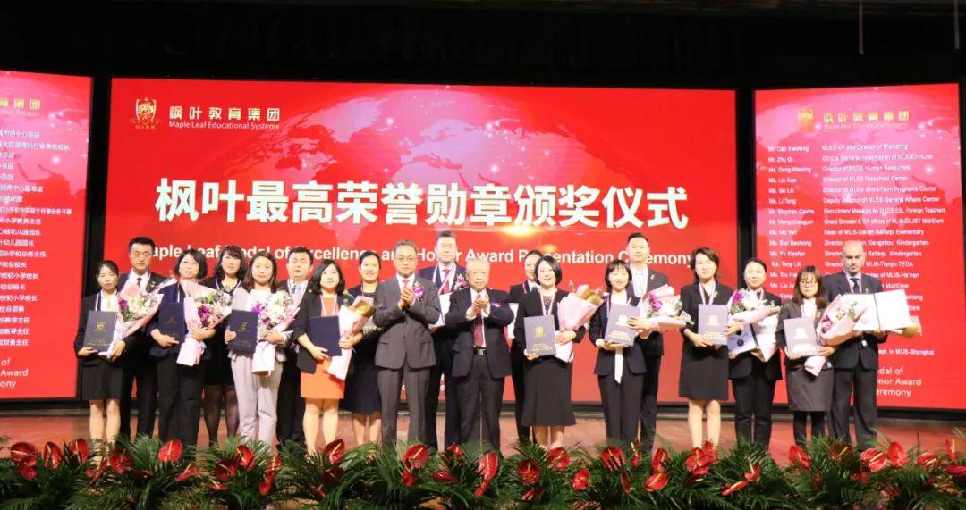 枫叶25周年校庆大会隆重举行图片_511