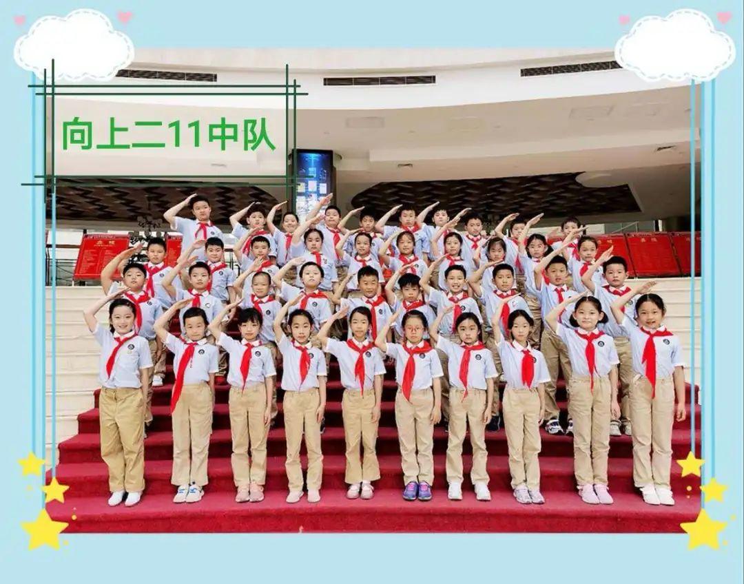 队旗飘飘,薪火相传——尚德小学部二年级入队仪式图片_4835703278458516698824703 队旗飘飘,薪火相传——尚德小学部二年级入队仪式图片_4835703278458516698824703