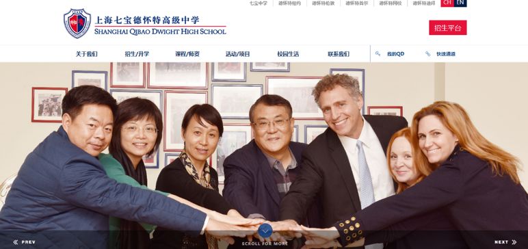 招生 | 2020学年招生启动，欢迎报考上海七宝德怀特高级中学！图片_31