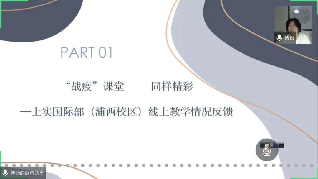 云端相约，全力以“复”图片_3