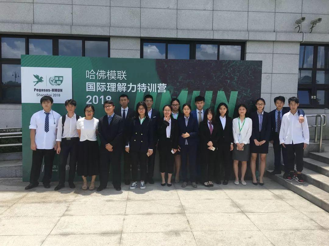 暑期回顾 | 记西南位育中学国际部师生与Pegasus-HMUN的一场约会图片_4095 暑期回顾 | 记西南位育中学国际部师生与Pegasus-HMUN的一场约会图片_4095