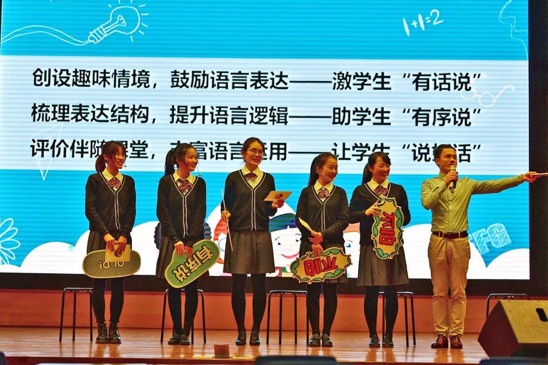 2019上海市小学英语课堂教学与教师发展观摩研讨活动展示分享会图片_16383 2019上海市小学英语课堂教学与教师发展观摩研讨活动展示分享会图片_16383