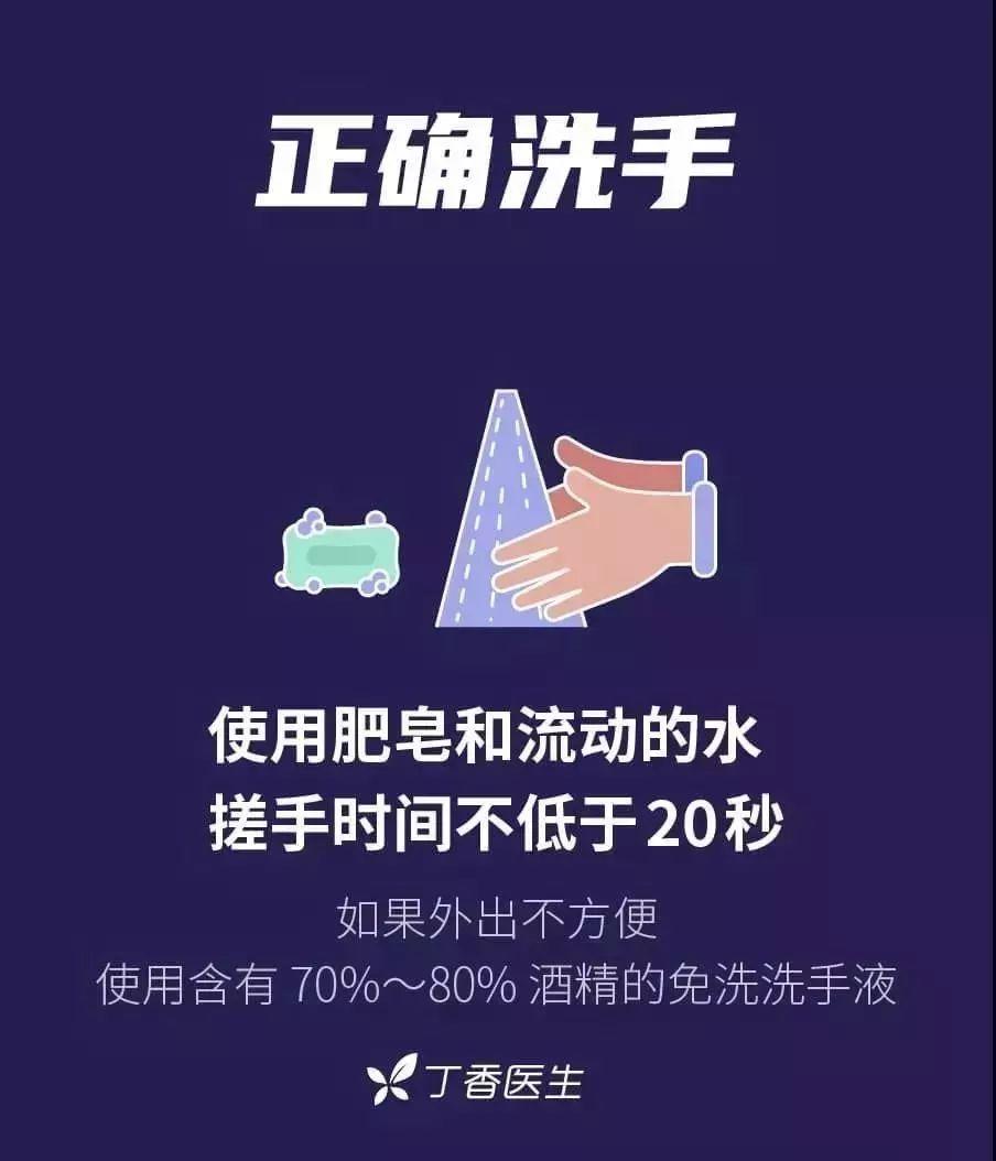 预防新型冠状病毒感染，致家长们的一封信图片_8388607