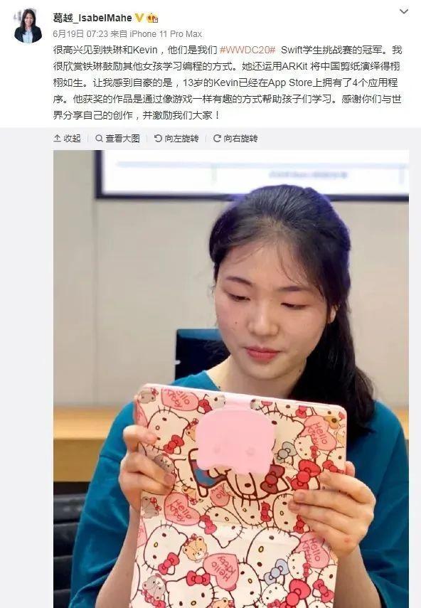 【人物专访|学生篇】余铁琳：17岁获得苹果WWDC学生开发者大奖、被苹果副总裁发实习offer的她说，女生当然可以学好编程啦！图片_1023