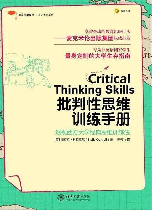 Practising critical thinking in a 'post-pandemic' world图片_2047 Practising critical thinking in a 'post-pandemic' world图片_2047