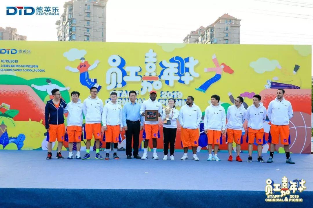 首届德英乐教职员工嘉年华完美落幕!图片_63 首届德英乐教职员工嘉年华完美落幕!图片_63