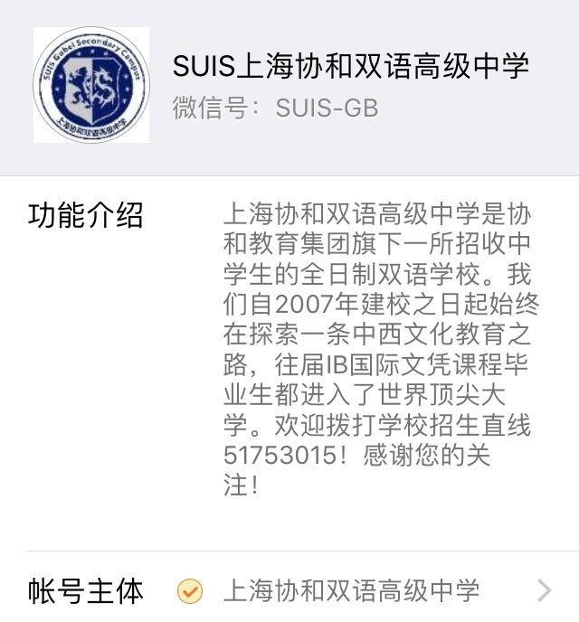 2018秋季 新"高一"Pre-IBDP班正式开放报名申请！图片_3