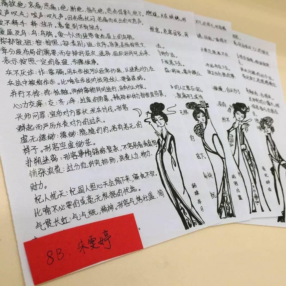 指尖下的汉字之美——国际部MYP最美中文作业图片_63