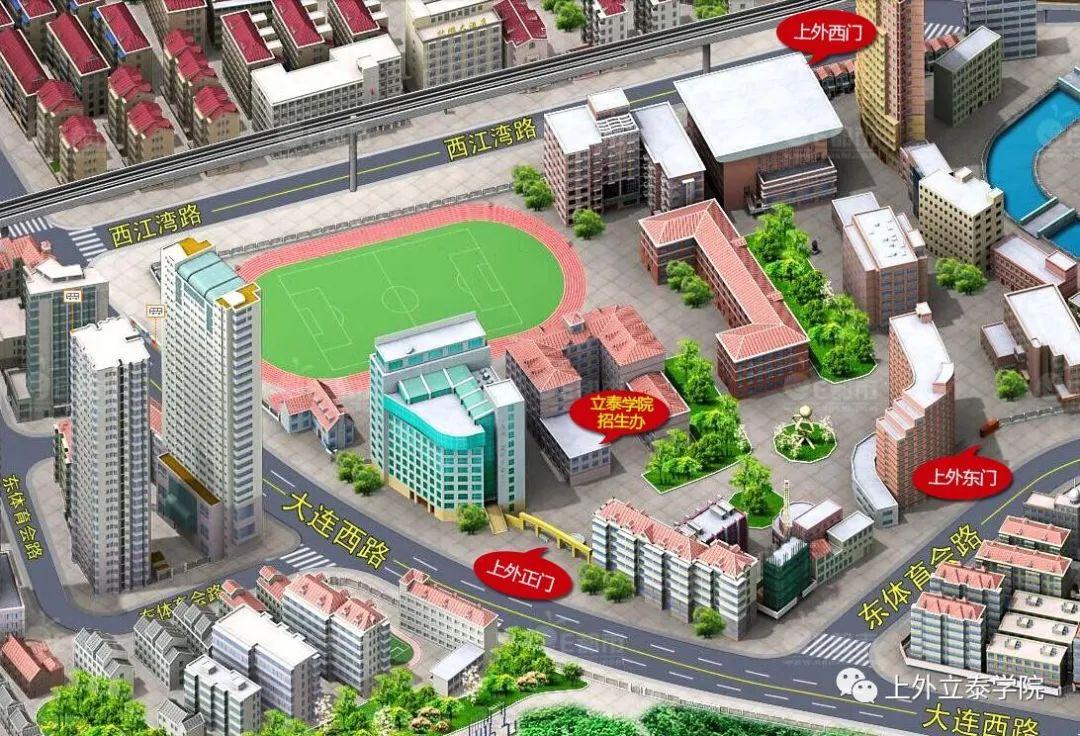 上外立泰——用最优秀的教学教务助力学子家庭圆梦世界名校！图片_7