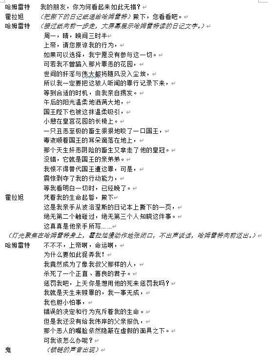 海枫线上戏剧节:戏·人生(二) ——高一年级中外经典戏剧编创作品推荐之《湮没》图片_1023 海枫线上戏剧节:戏·人生(二) ——高一年级中外经典戏剧编创作品推荐之《湮没》图片_1023