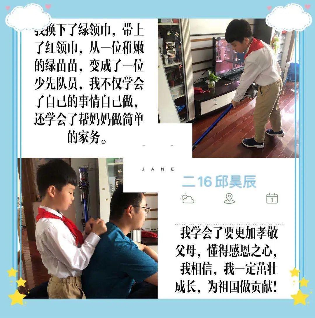 队旗飘飘,薪火相传——尚德小学部二年级入队仪式图片_8388607 队旗飘飘,薪火相传——尚德小学部二年级入队仪式图片_8388607