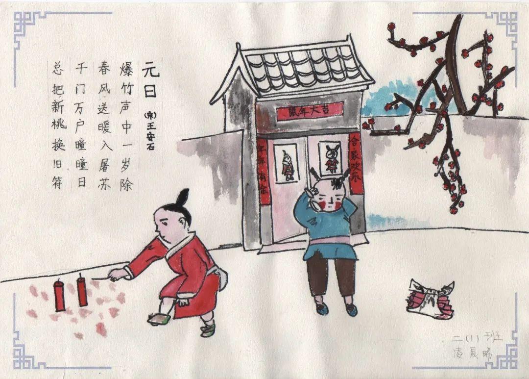 校园云开放 | 诗意丹青绘图片_255