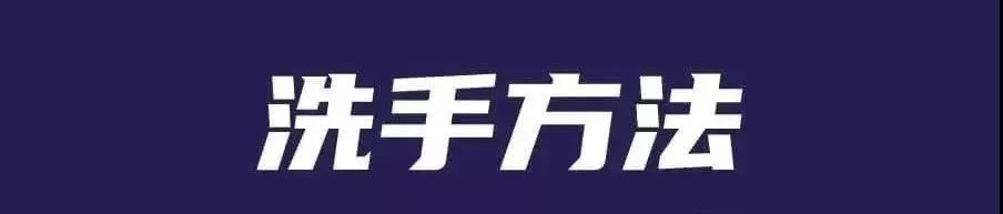 预防新型冠状病毒感染，致家长们的一封信图片_16777215