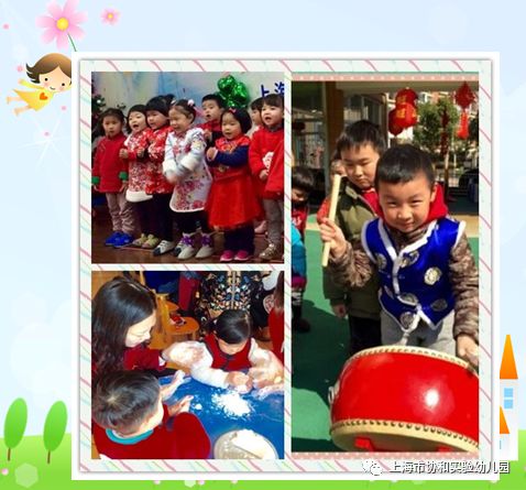 上海市协和实验幼儿园欢迎您!图片_1099511627775 上海市协和实验幼儿园欢迎您!图片_1099511627775