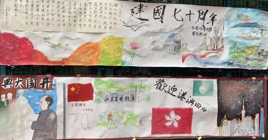 庆祖国七十华诞,抒心中激扬情怀 | 记西南位育中学国际部庆祝中华人民共和国成立70周年系列活动图片_262143 庆祖国七十华诞,抒心中激扬情怀 | 记西南位育中学国际部庆祝中华人民共和国成立70周年系列活动图片_262143